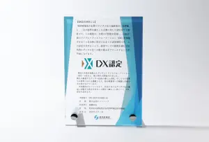 経済産業省「DX認定」取得しました