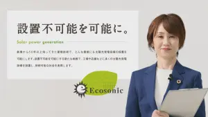 工場向け太陽光システムの説明youtube動画をアップいたしました